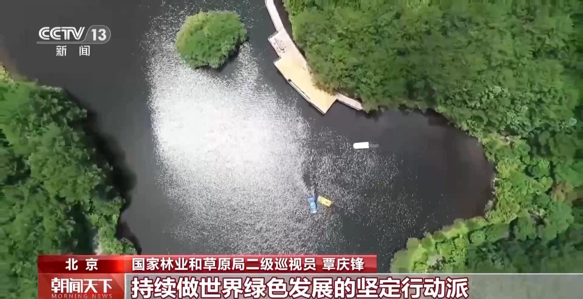 解锁绿色新高度 全球新增绿化面积四分之一来自中国 解锁绿色新高度 全球新增绿化面积四分之一来自中国