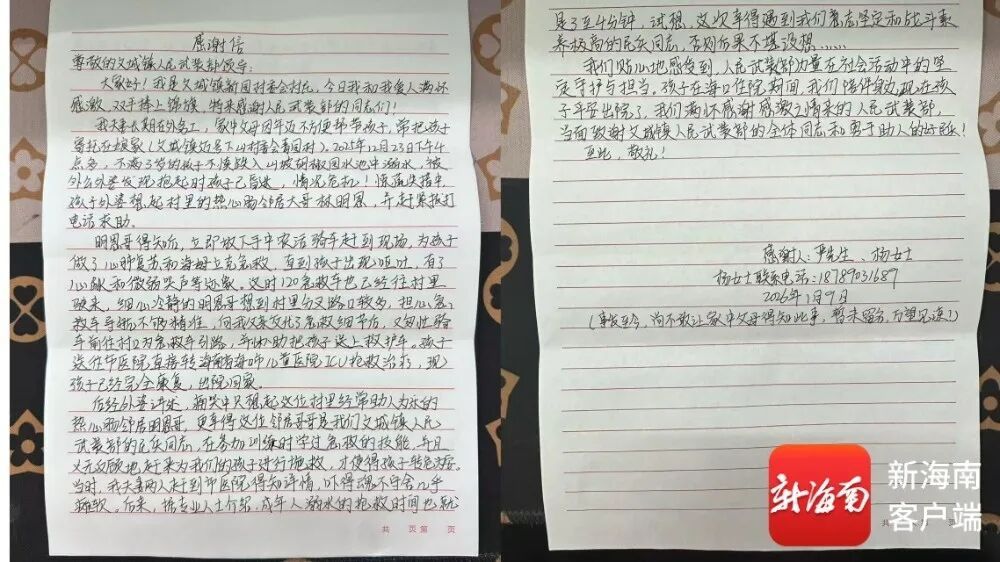 与死神赛跑！“快一点，再快一点，一定要把孩子救回来！”