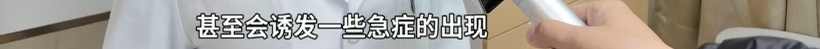 “太吓人了！”知名女歌手演唱会上“真空腹”引热议，医生提醒：别跟风