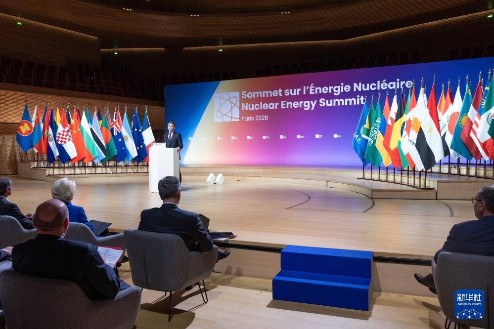 巴黎核能峰会呼吁发展安全可负担核能 巴黎核能峰会呼吁发展安全可负担核能