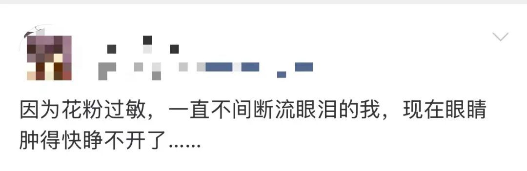 注意关窗!易感人群近期请注意戴口罩 注意关窗!易感人群近期请注意戴口罩