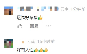 云南列车组为无座旅客免费发小板凳!网友:太贴心了! 云南列车组为无座旅客免费发小板凳!网友:太贴心了!