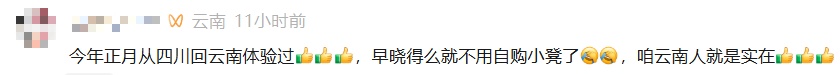 云南列车组为无座旅客免费发小板凳!网友:太贴心了! 云南列车组为无座旅客免费发小板凳!网友:太贴心了!
