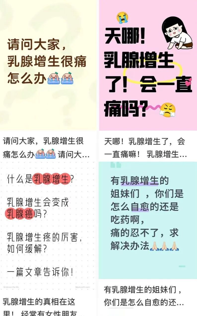 乳腺增生到底用不用治？身体出现这5个信号，立刻去检查！