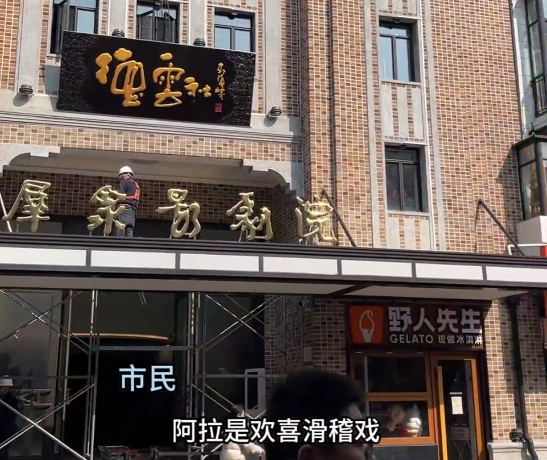 上海德云社官宣开业！郭德纲、于谦连演3天，岳云鹏、孙越接档，票价公布→