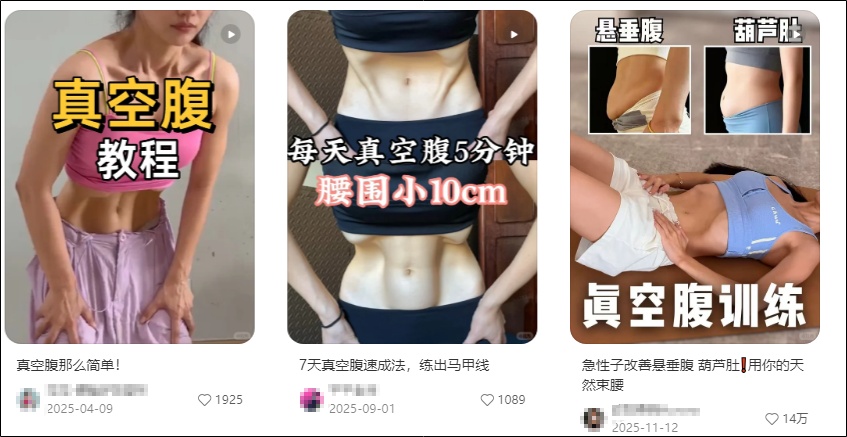 知名女歌手演唱会展示“真空腹”，医生紧急提醒