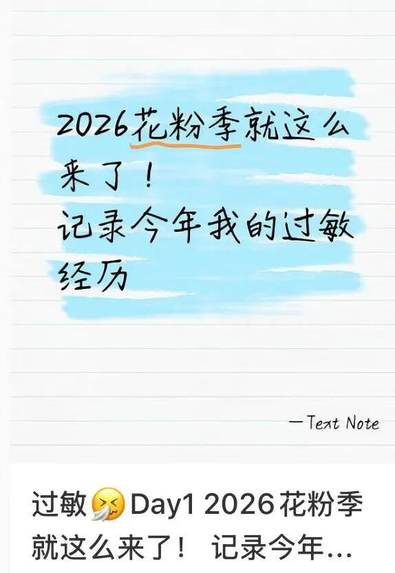 注意关窗!易感人群近期请注意戴口罩 注意关窗!易感人群近期请注意戴口罩