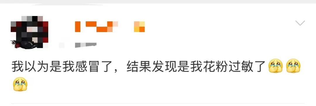 注意关窗!易感人群近期请注意戴口罩 注意关窗!易感人群近期请注意戴口罩