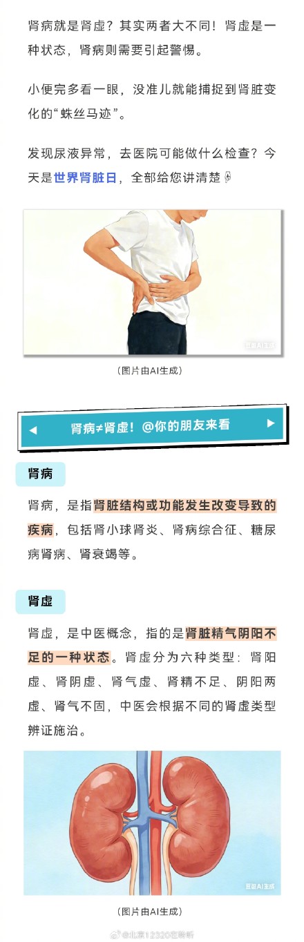 肾病≠肾虚！嘘嘘完，多看一眼就能发现……