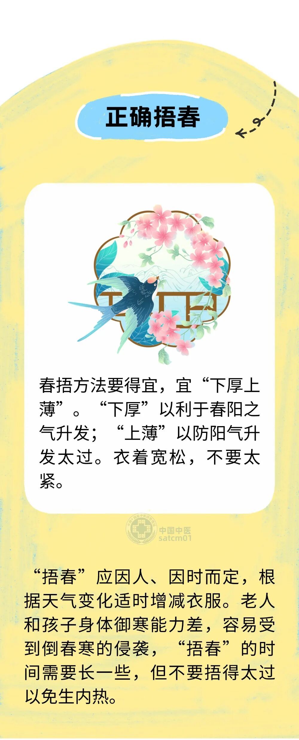 【健康养生】春季“上火”别乱治！找准根源，这些养生方法简单又管用