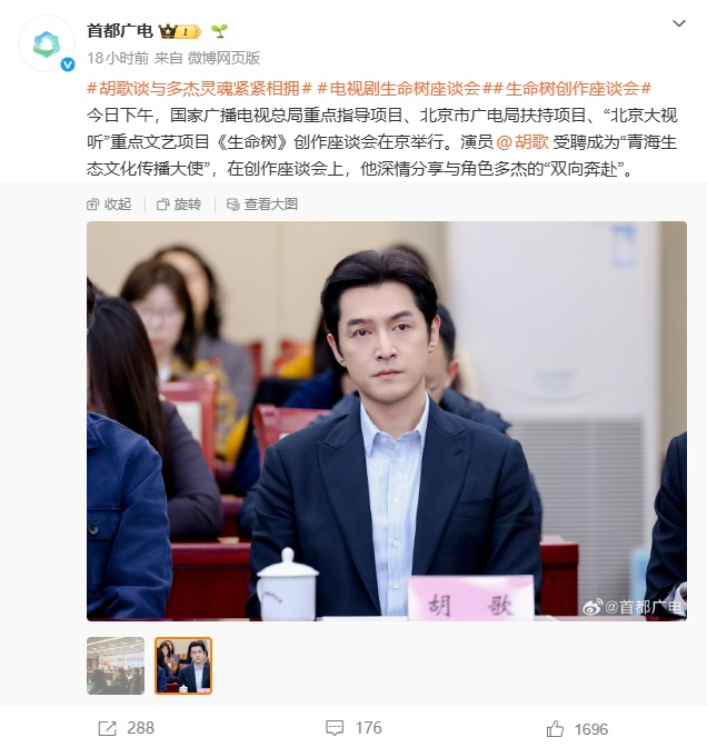 知名上海演员胡歌，有新身份！