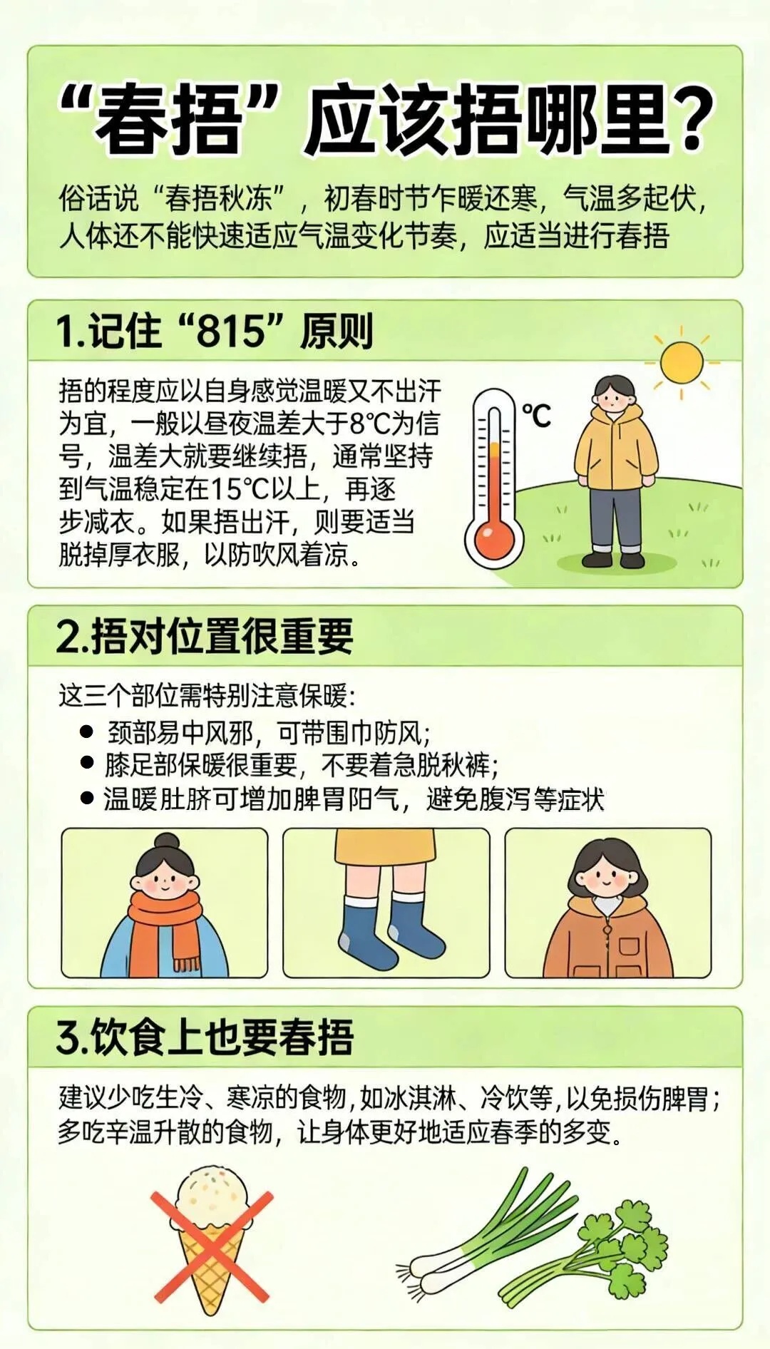 猛降12℃!武汉人秋裤别忙脱,接下来太刺激…… 猛降12℃!武汉人秋裤别忙脱,接下来太刺激……