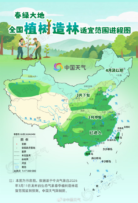 春绿大地!全国植树适宜范围进程图出炉 一览南北方宜种树进程 春绿大地!全国植树适宜范围进程图出炉 一览南北方宜种树进程