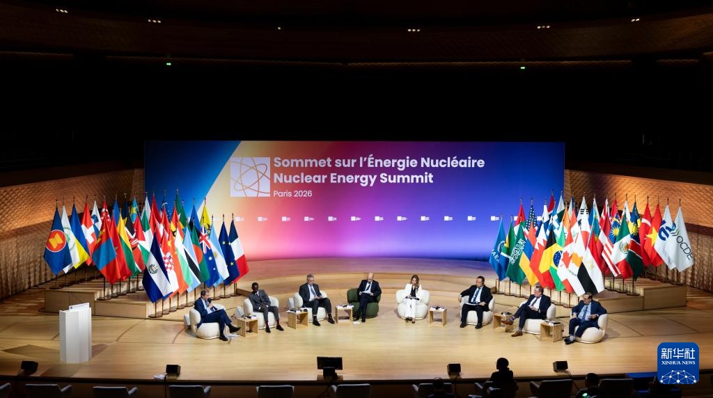 巴黎核能峰会呼吁发展安全可负担核能 巴黎核能峰会呼吁发展安全可负担核能