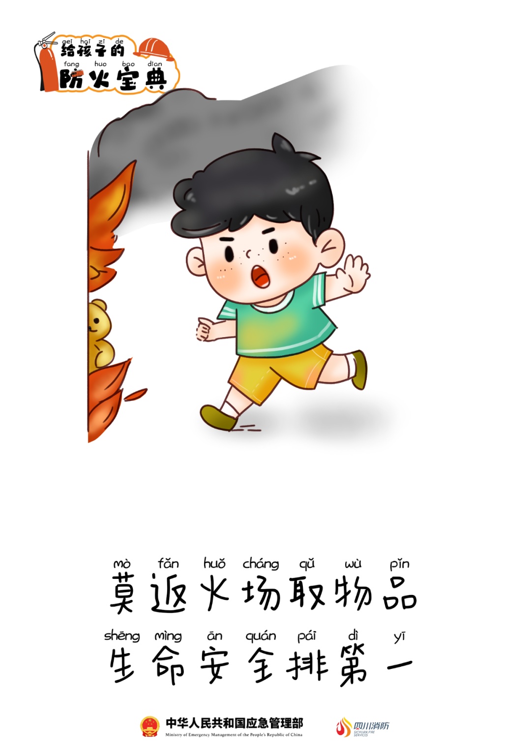 浙江湖州一居民楼起火,滚滚浓烟!3楼熊孩子玩火,4楼一大两小被困 浙江湖州一居民楼起火,滚滚浓烟!3楼熊孩子玩火,4楼一大两小被困