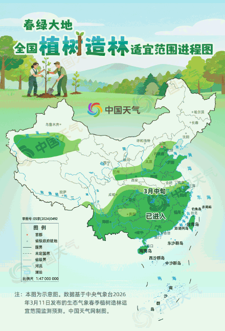 春绿大地!全国植树适宜范围进程图出炉 一览南北方宜种树进程 春绿大地!全国植树适宜范围进程图出炉 一览南北方宜种树进程