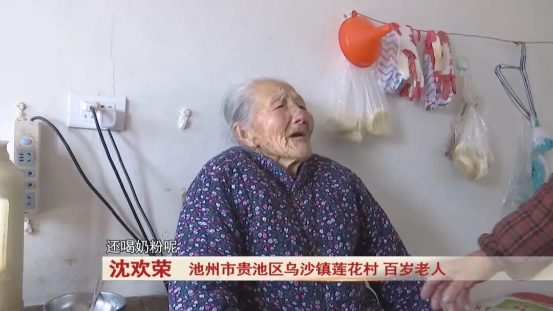 厉害了！101 岁！池州这位奶奶，记性不输年轻人...