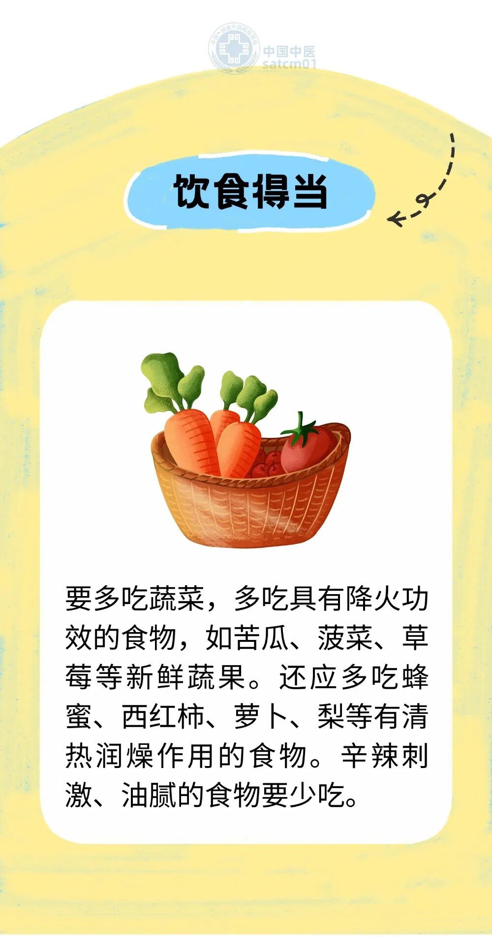 【健康养生】春季“上火”别乱治！找准根源，这些养生方法简单又管用
