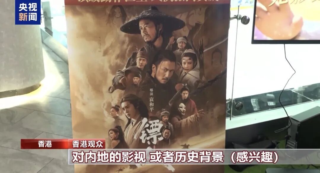 “会”聚港澳 向新前行 | 深化香港与内地影视合作 提升中国电影全球影响力