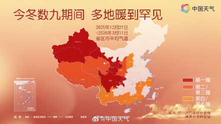 “数九寒天”天不寒？多地暖得同期罕见