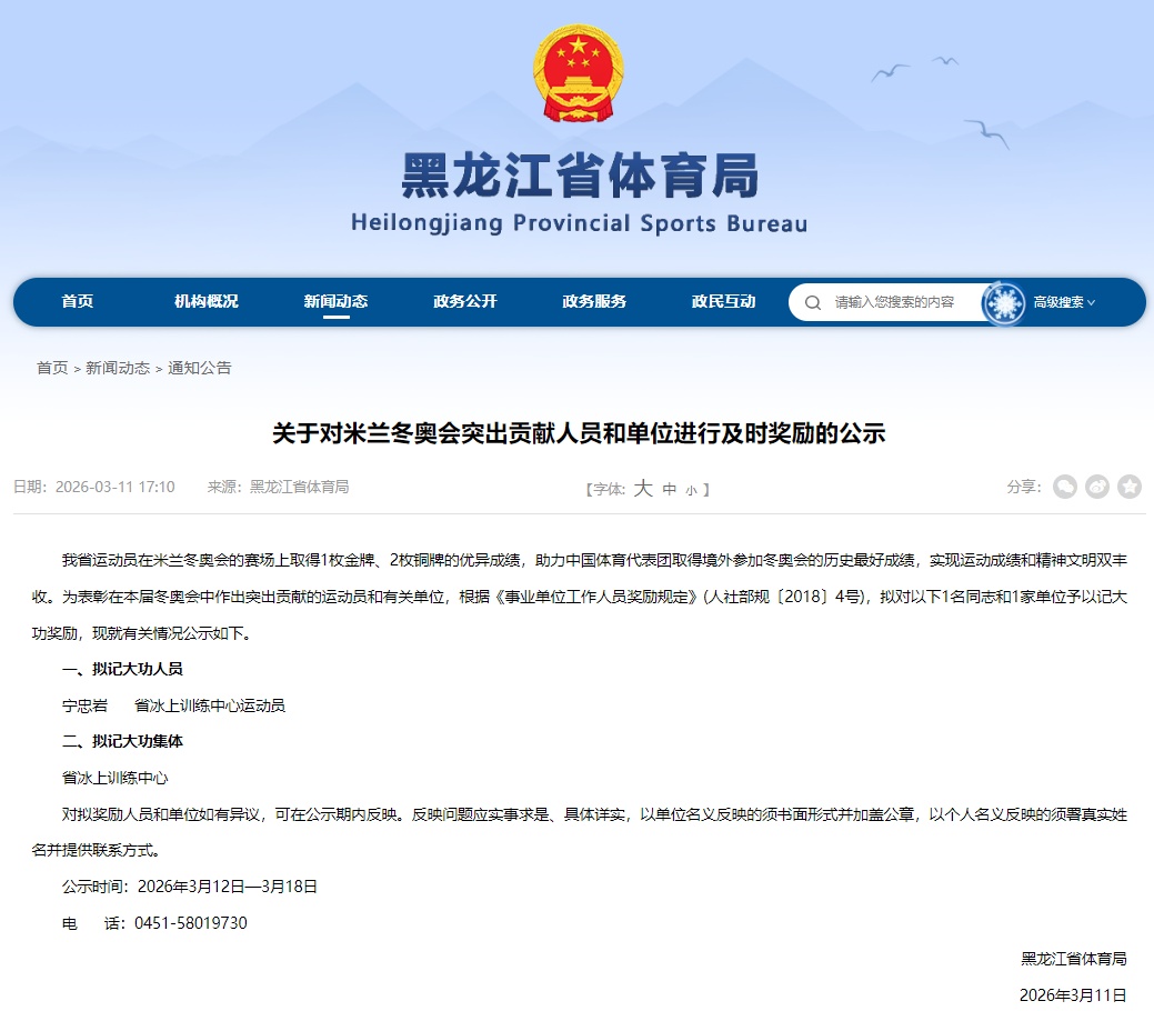 宁忠岩,拟记大功! 宁忠岩,拟记大功!