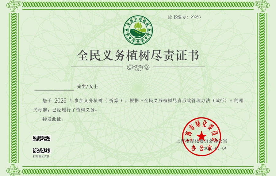 上海认养火爆!白玉兰“秒光”,古树8000元仍抢手 上海认养火爆!白玉兰“秒光”,古树8000元仍抢手