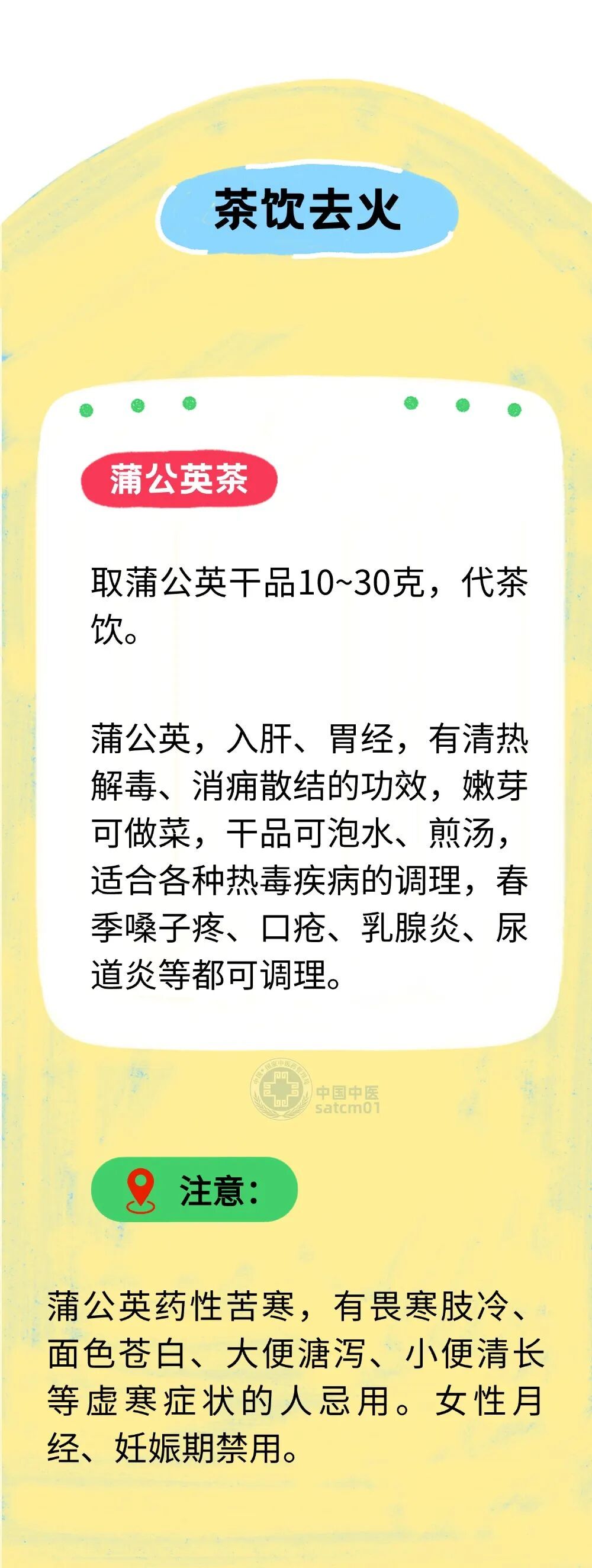 【健康养生】春季“上火”别乱治！找准根源，这些养生方法简单又管用