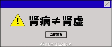 肾病≠肾虚！嘘嘘完，多看一眼就能发现……
