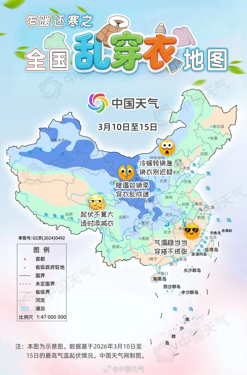 今日“出九”,石家庄部分地区有小雨或雨夹雪 今日“出九”,石家庄部分地区有小雨或雨夹雪