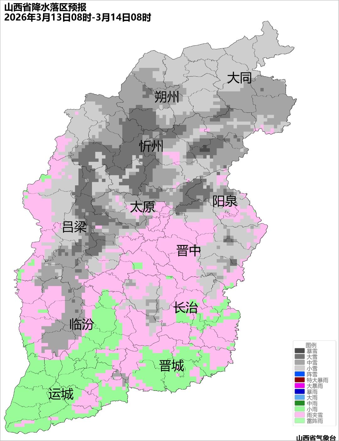 局地大到暴雪!山西新一轮较强雨雪来了,厚衣服别急着收→ 局地大到暴雪!山西新一轮较强雨雪来了,厚衣服别急着收→