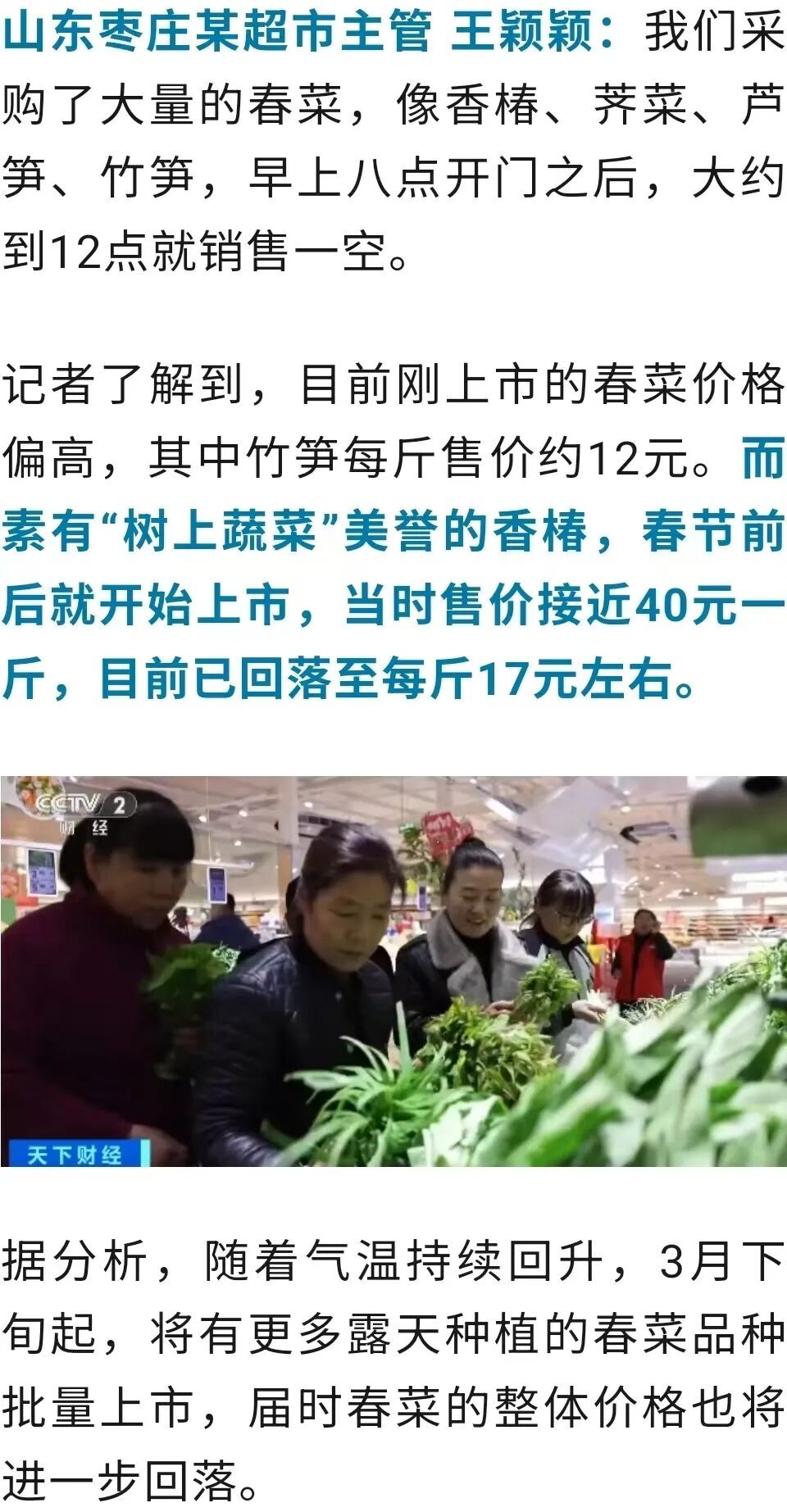 价格腰斩!上架即售空!3月下旬起,整体价格还将回落 价格腰斩!上架即售空!3月下旬起,整体价格还将回落