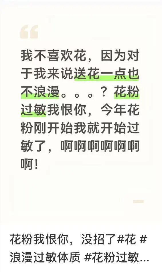 注意关窗!易感人群近期请注意戴口罩 注意关窗!易感人群近期请注意戴口罩