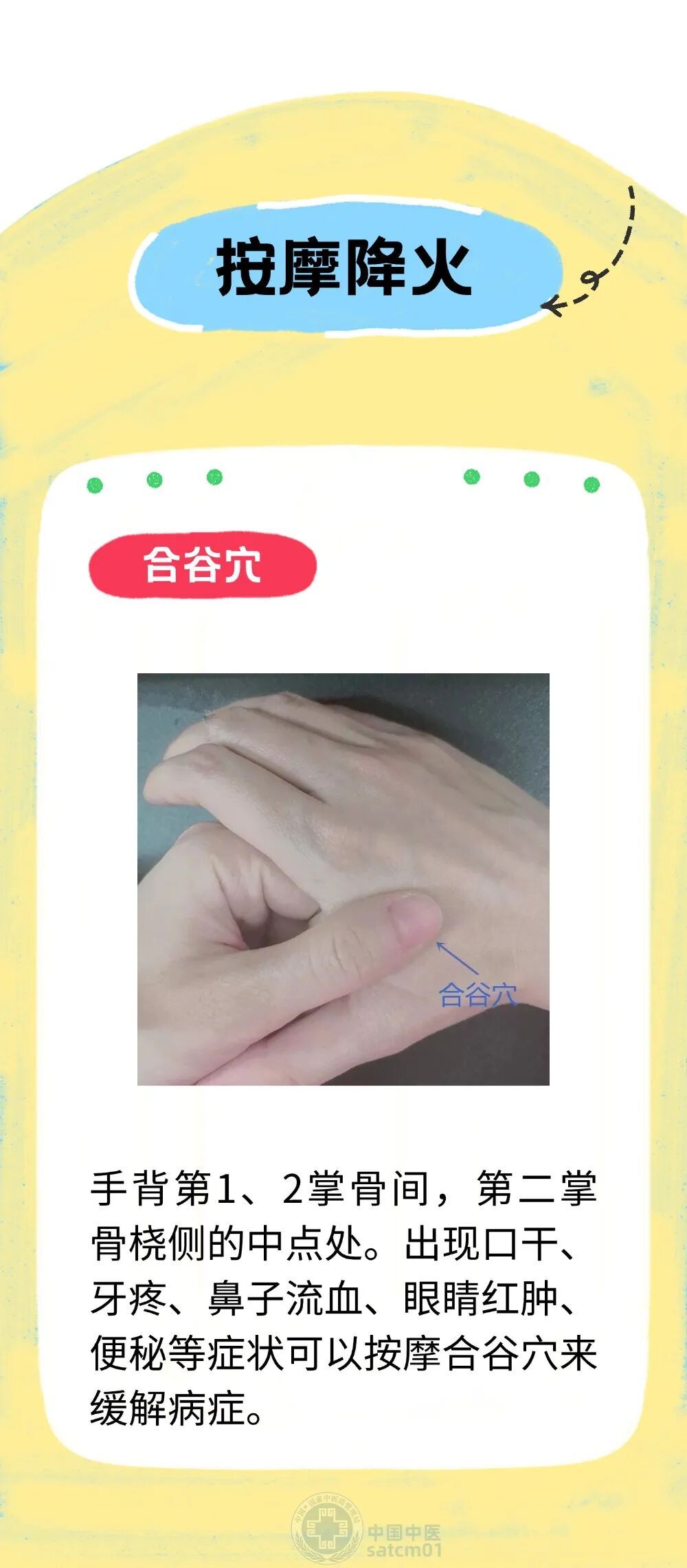 【健康养生】春季“上火”别乱治！找准根源，这些养生方法简单又管用