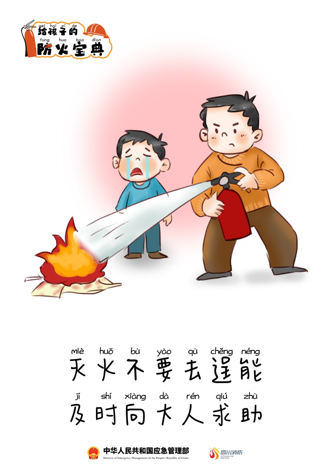 浙江湖州一居民楼起火,滚滚浓烟!3楼熊孩子玩火,4楼一大两小被困 浙江湖州一居民楼起火,滚滚浓烟!3楼熊孩子玩火,4楼一大两小被困