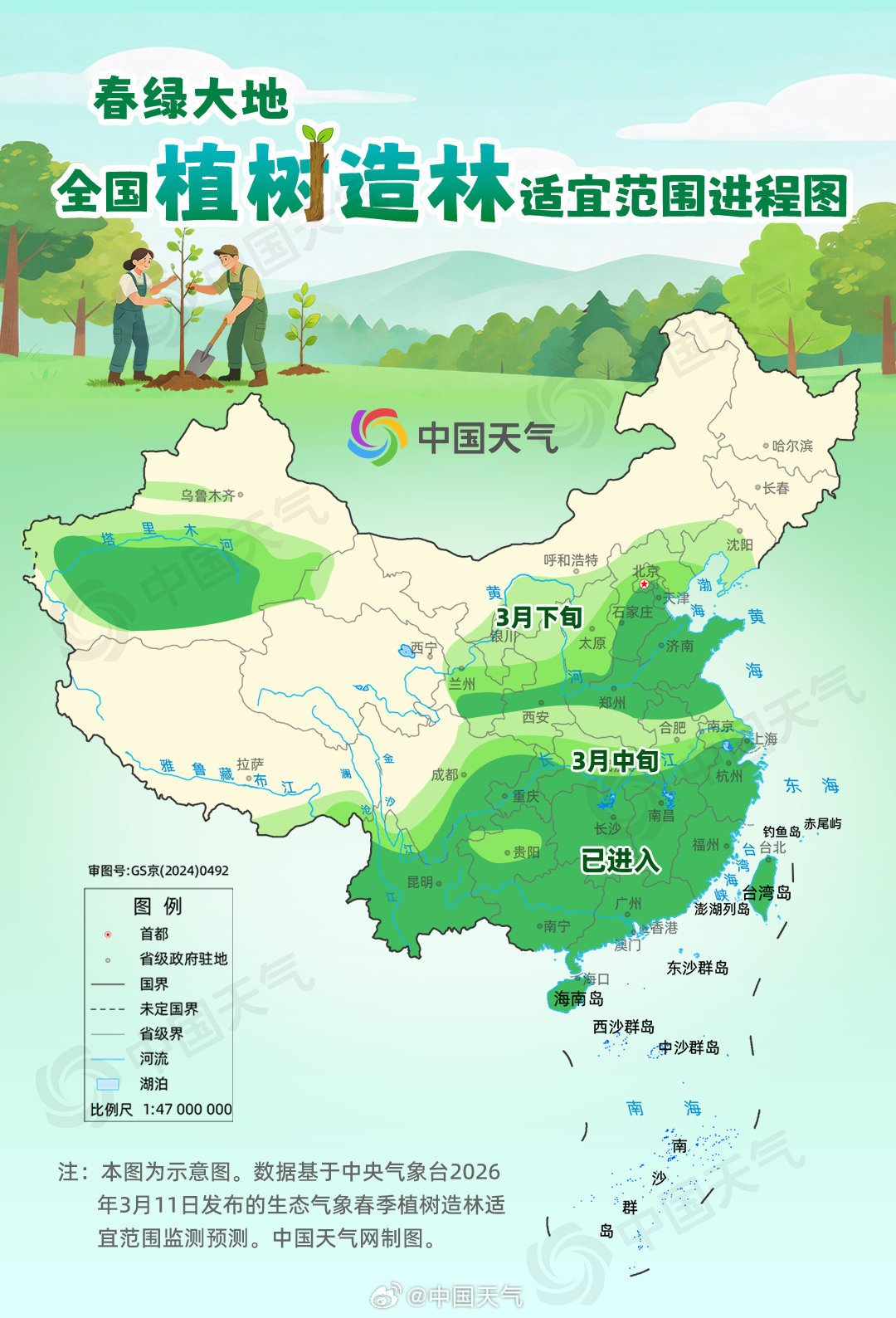 春绿大地!全国植树适宜范围进程图出炉 春绿大地!全国植树适宜范围进程图出炉