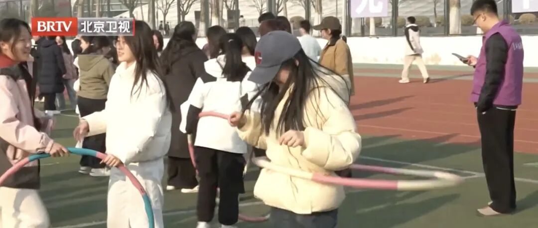 新学期!北京高校“花样”上新健康课 新学期!北京高校“花样”上新健康课
