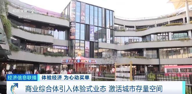 City Walk解码消费新模式 跟随记者去上海感受