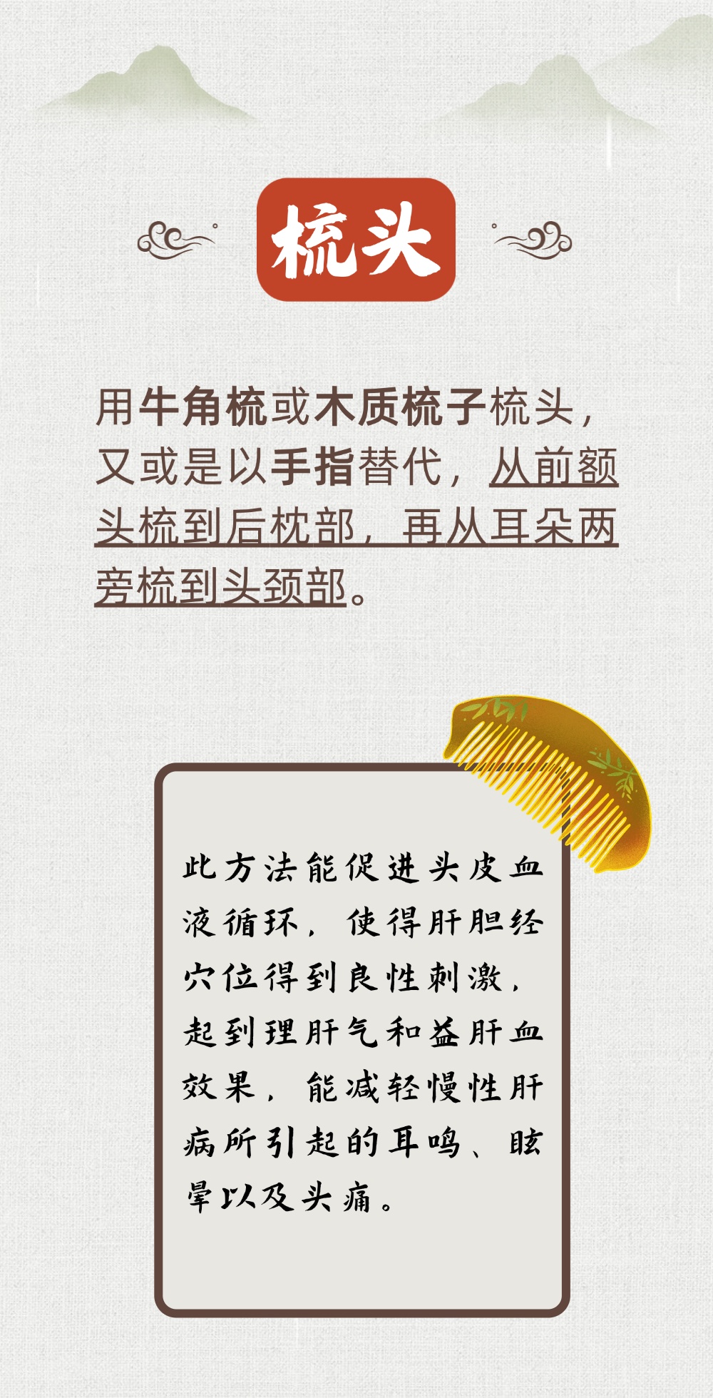 收藏6个中医护肝的小动作!每一条都很实用 收藏6个中医护肝的小动作!每一条都很实用