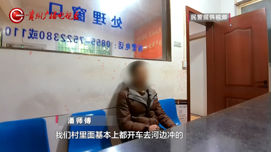 为省几十元洗车费，贵州一男子想在河边自助洗车，下一秒爱车变“水泡车”……