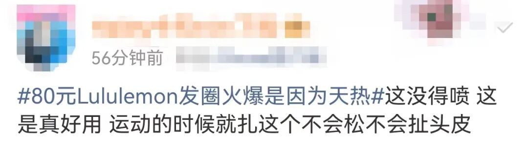 售罄、溢价12倍!知名品牌80元一个的发圈,被炒到999元! 售罄、溢价12倍!知名品牌80元一个的发圈,被炒到999元!