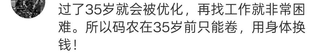 32岁程序员家中猝死被认定工伤!妻子:他持续7年21点后下班,出事前很累很累 32岁程序员家中猝死被认定工伤!妻子:他持续7年21点后下班,出事前很累很累
