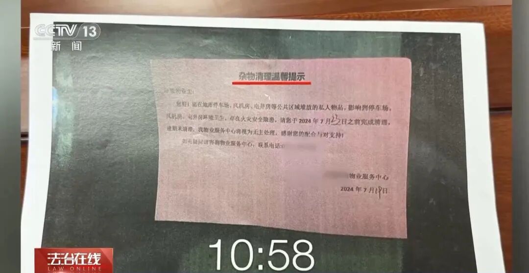 索赔12419元!物业清理杂物后,被业主起诉!法院这样判—— 索赔12419元!物业清理杂物后,被业主起诉!法院这样判——