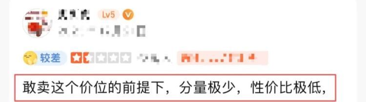 知名连锁品牌给菜盆穿“内增高”?网友:太离谱…… 知名连锁品牌给菜盆穿“内增高”?网友:太离谱……
