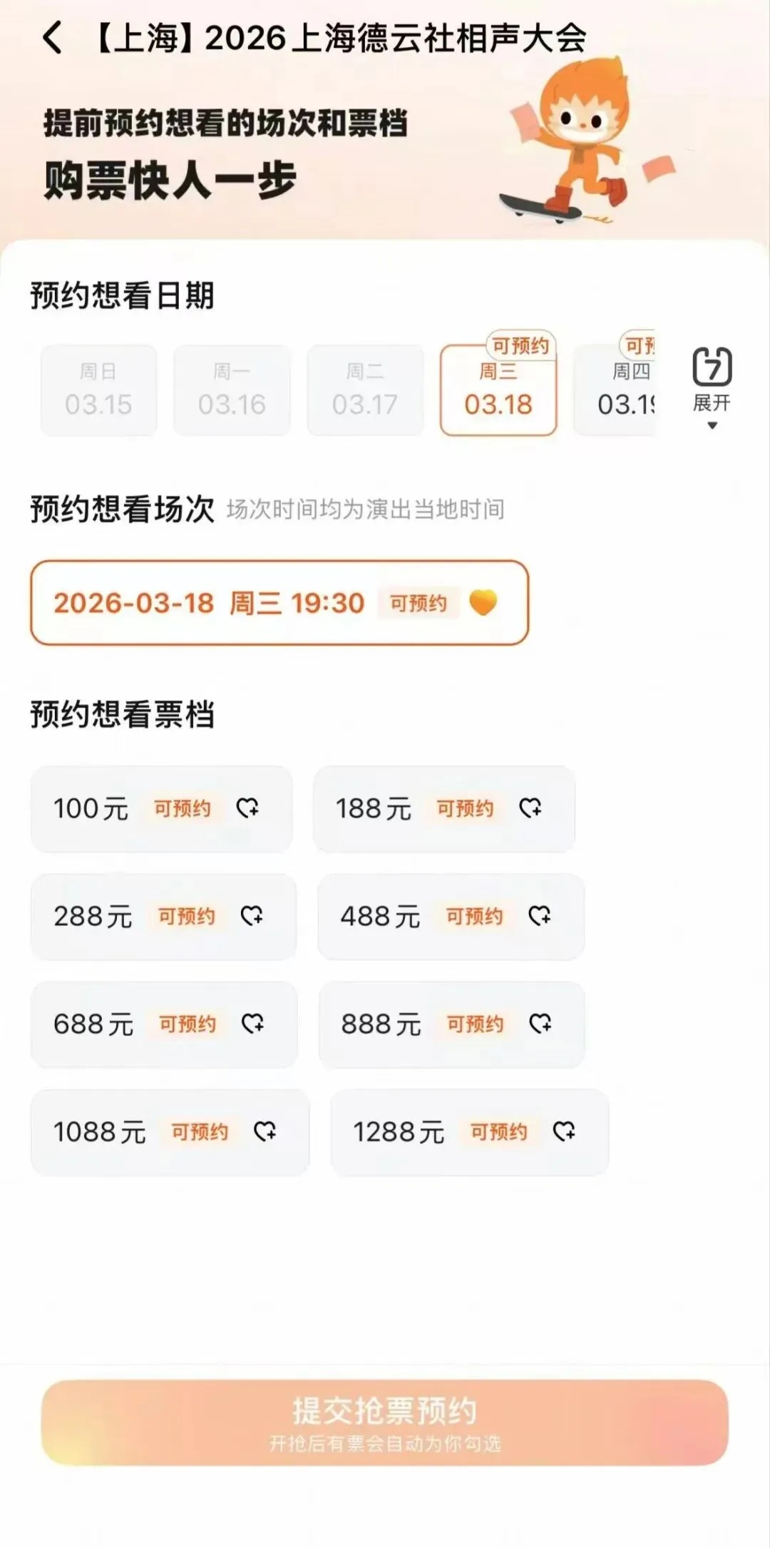 上海德云社终于要来了!首轮演出10点开票,郭德纲、于谦压轴,网友:期待已久 上海德云社终于要来了!首轮演出10点开票,郭德纲、于谦压轴,网友:期待已久