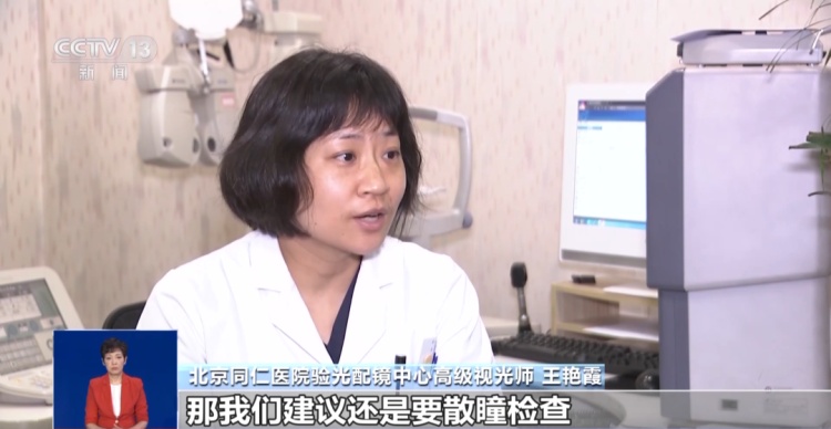 验光配镜时这些“坑”别踩,小心度数加深! 验光配镜时这些“坑”别踩,小心度数加深!