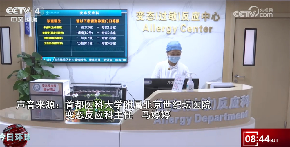 春暖花开时花粉过敏高发 如何科学应对?这份专业提示请收下↓ 春暖花开时花粉过敏高发 如何科学应对?这份专业提示请收下↓