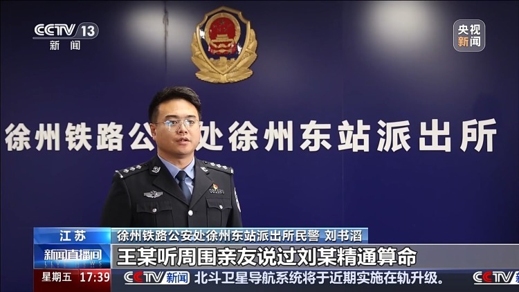 婚姻不顺网上求助“大师” 警方提醒:“算命改运”是诈骗 婚姻不顺网上求助“大师” 警方提醒:“算命改运”是诈骗