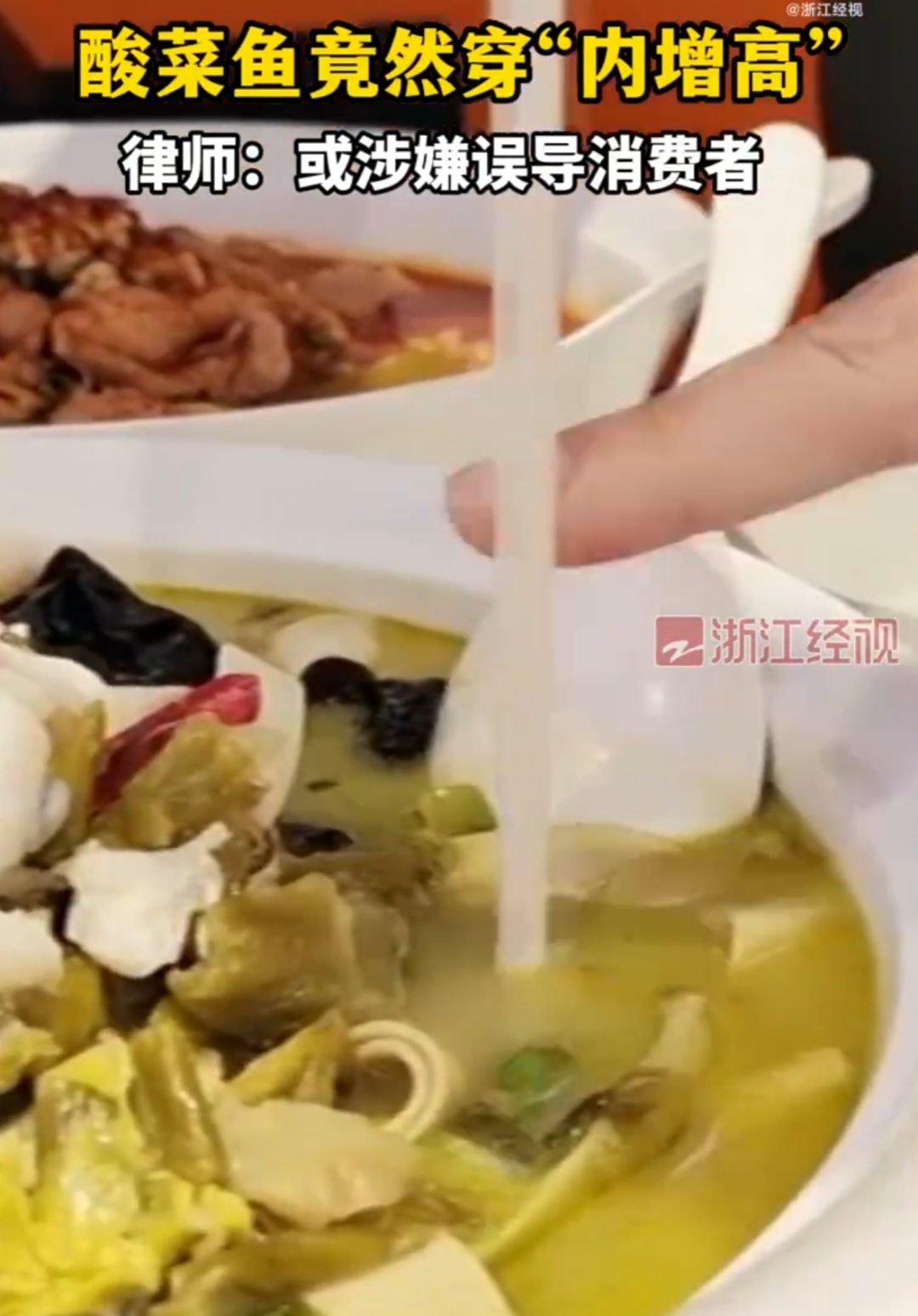 顾客气笑了!知名餐饮连锁给菜盆穿上“内增高”,网友:套路不得人心 顾客气笑了!知名餐饮连锁给菜盆穿上“内增高”,网友:套路不得人心