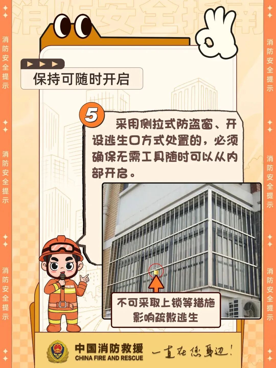 5楼突然起火，13岁的她一脚踹出了生路……