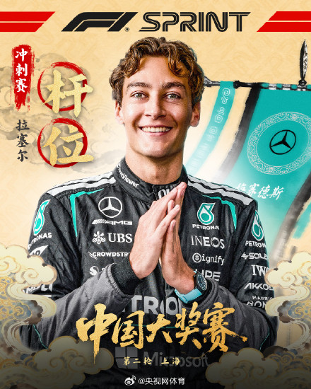 梅奔双男主包揽冲刺赛排位一二